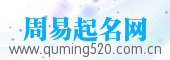  quming520.com.cn
